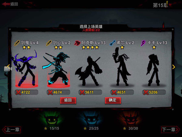 火柴人联盟2最新版