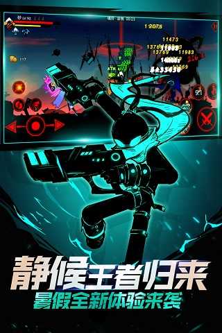 火柴人联盟2最新版