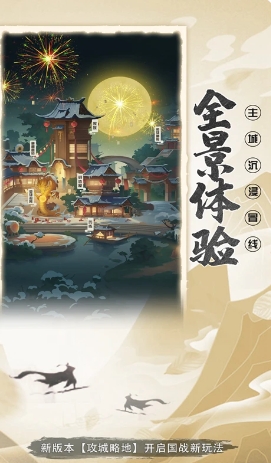 放置与召唤手机版