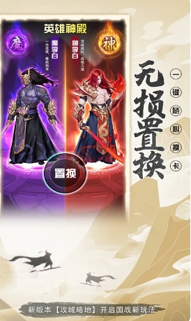 放置与召唤手机版