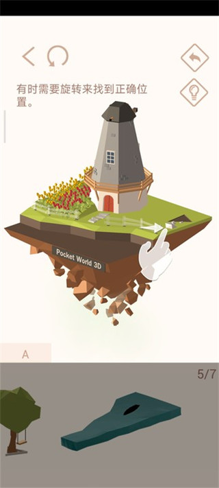 口袋世界3D(Pocket World 3D)中文版