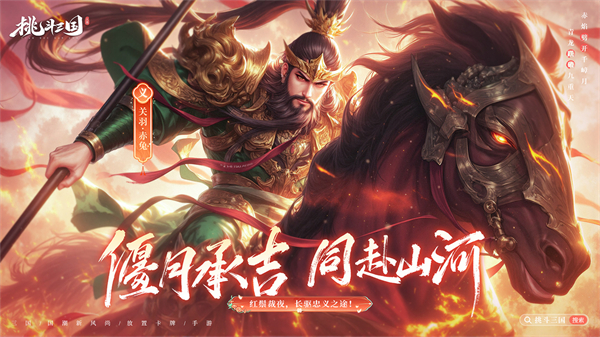 挑斗三国最新版