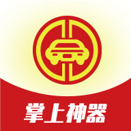掌上神器 v1.7.42最新版