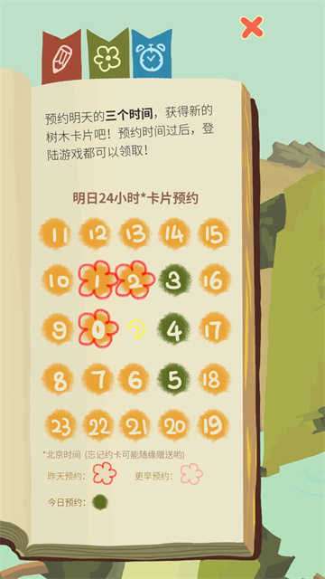 老农种树手机版