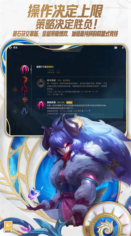 英雄联盟最新版