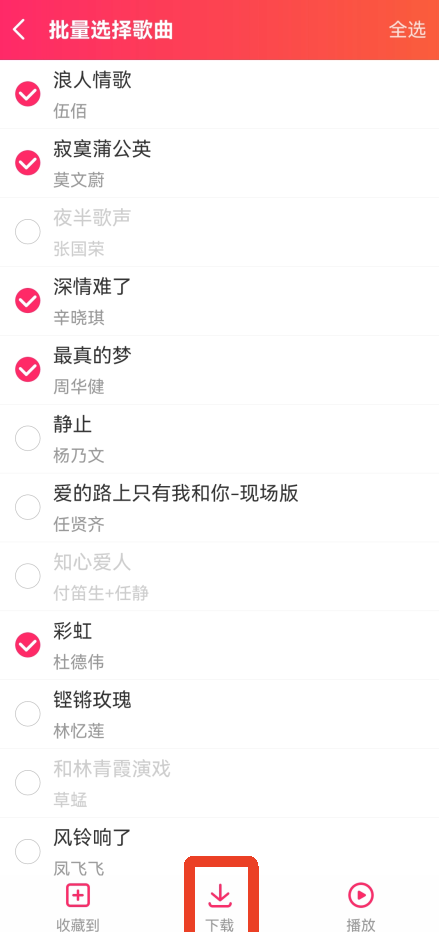 爱听APP