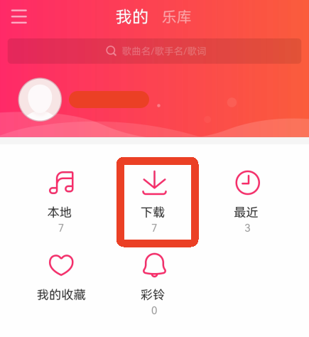 爱听APP