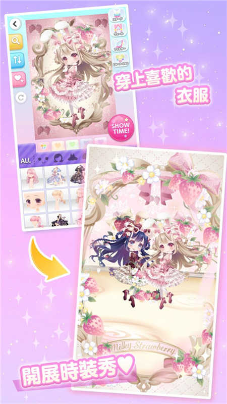 明星女孩时尚秀(CocoPPaPlay)中文版