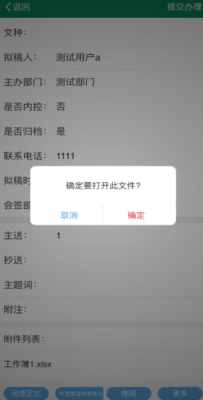邮我行APP