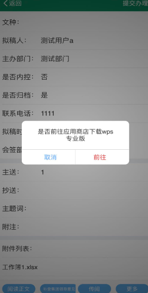 邮我行APP