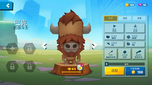 动物王者(Zooba)中文版