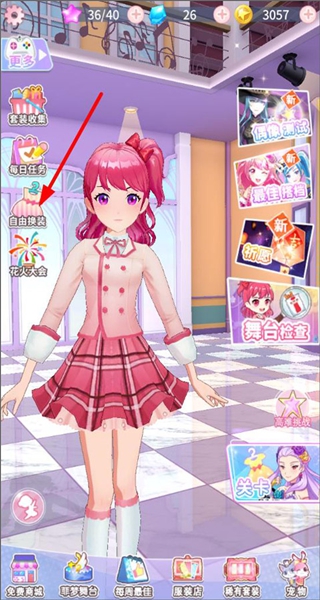 菲凡少女手机版