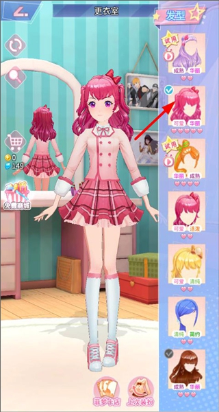 菲凡少女手机版