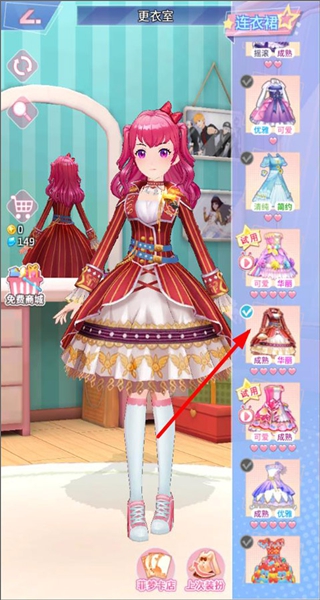 菲凡少女手机版