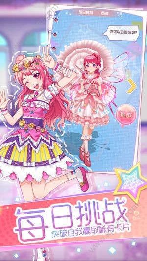 菲凡少女手机版