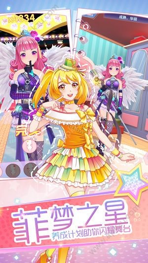 菲凡少女手机版