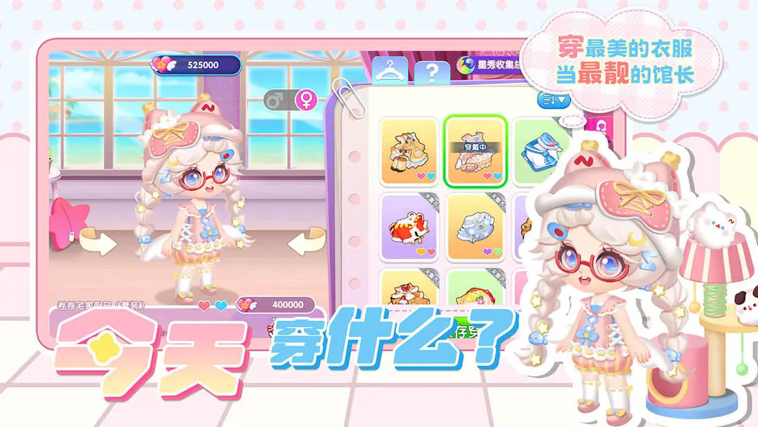 萌鱼泡泡官方版