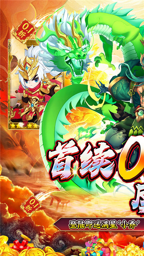 百战无双手机版