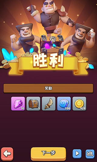 冲啊原始人手机版