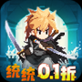 小小勇者0.1折官方版