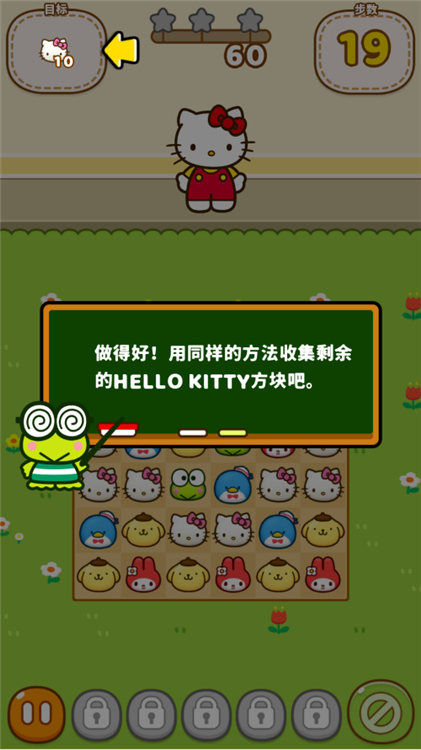 凯蒂猫和好朋友们(Hello Kitty Friends)中文版