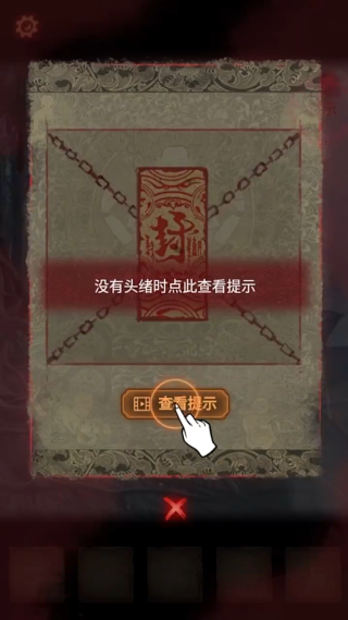 纸嫁衣2奘铃村最新版