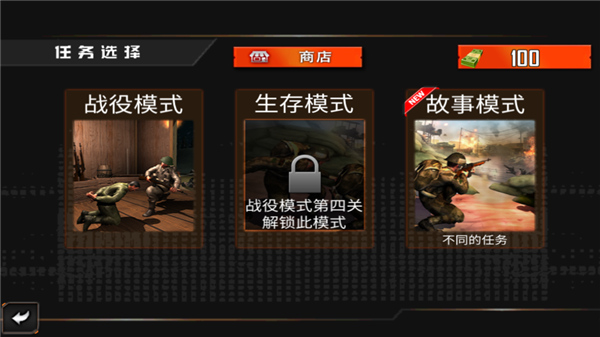 二战生存射击手机版