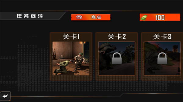 二战生存射击手机版