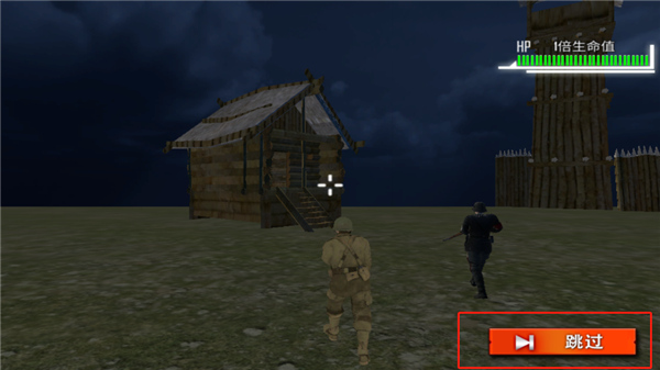 二战生存射击手机版