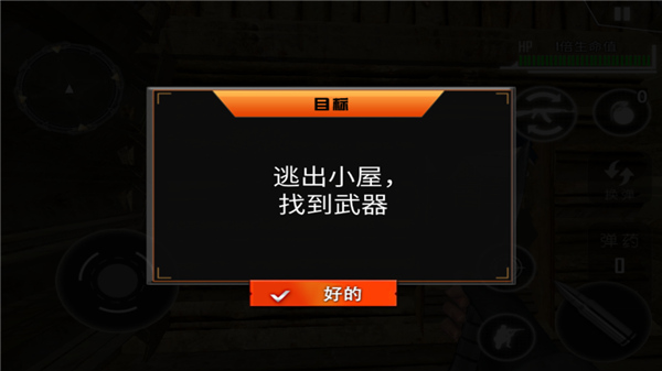 二战生存射击手机版