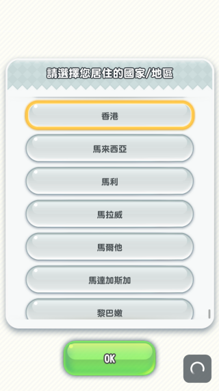 超级马里奥跑酷(MARIO RUN)中文版