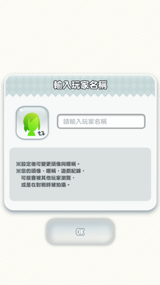 超级马里奥跑酷(MARIO RUN)中文版