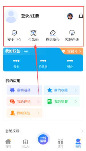 速新闻APP