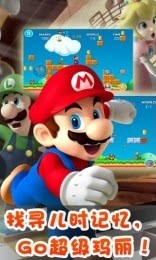 超级马里奥跑酷(MARIO RUN)中文版