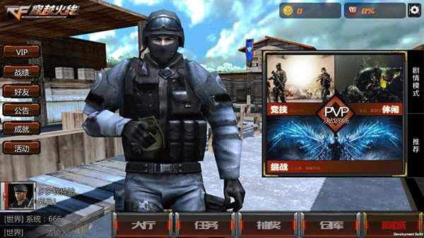 穿越火线王者攻势手机版