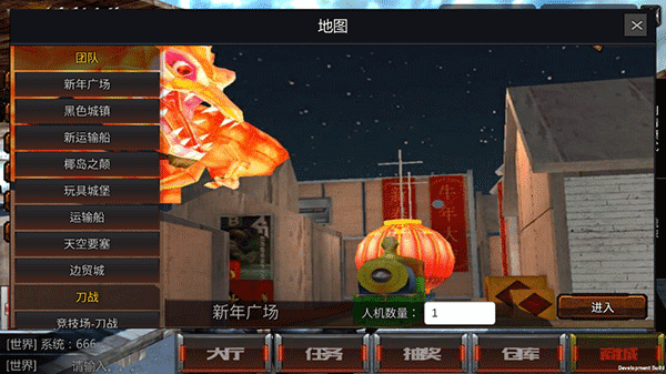 穿越火线王者攻势手机版