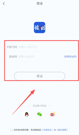 读创APP