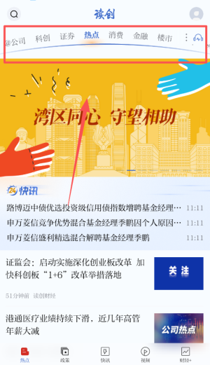 读创APP
