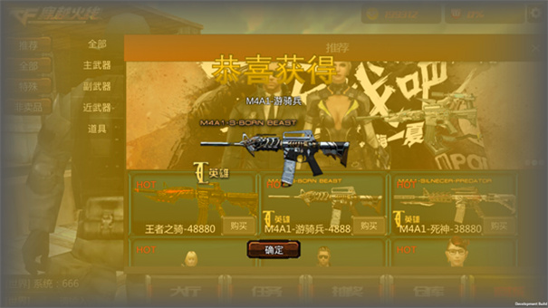 穿越火线王者攻势手机版