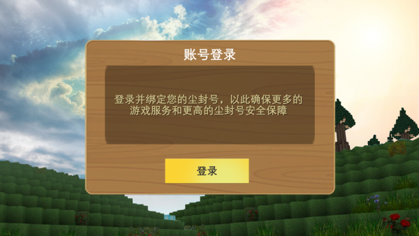 被尘封的故事官方版