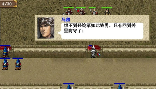 三国志东吴传官方版