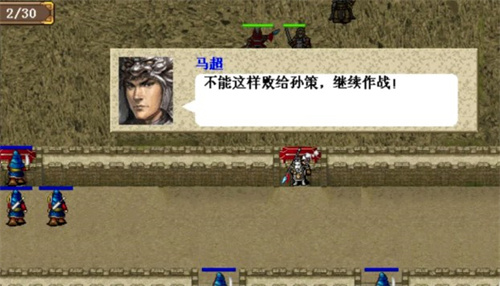 三国志东吴传官方版