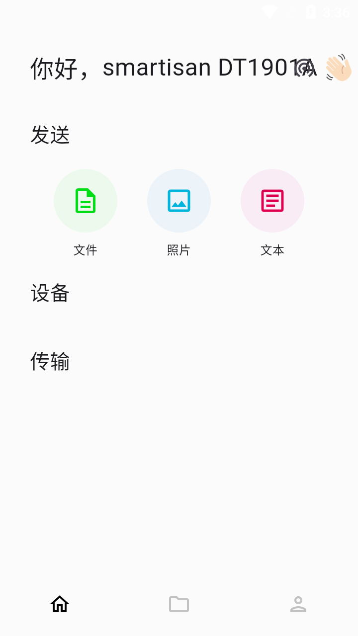 landrop文件传输工具