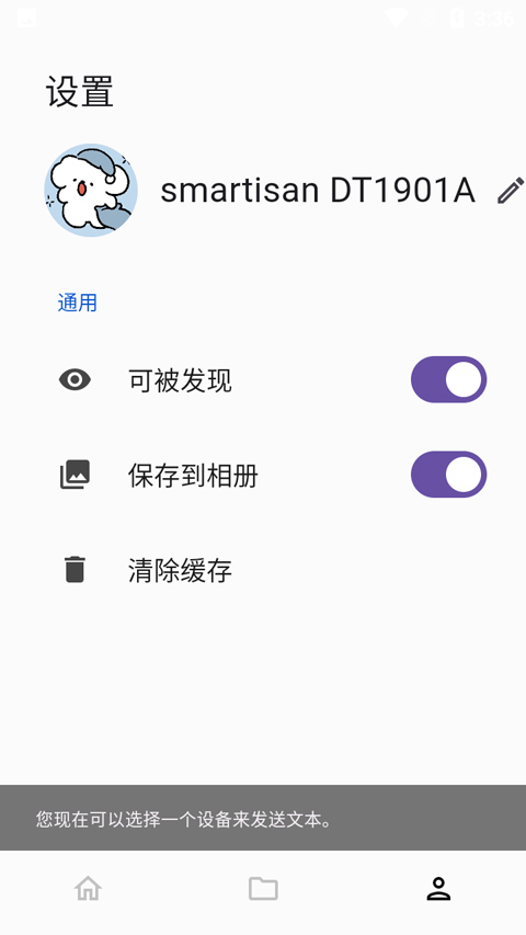 landrop文件传输工具