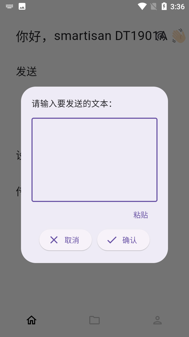 landrop文件传输工具