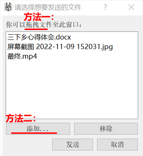 landrop文件传输工具