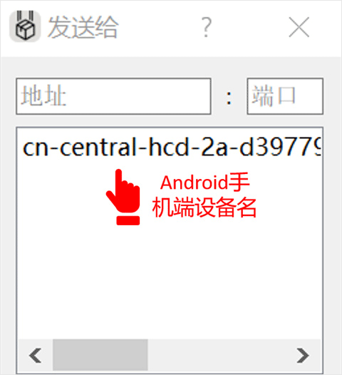 landrop文件传输工具