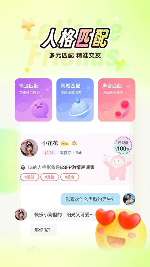 稀有圈App