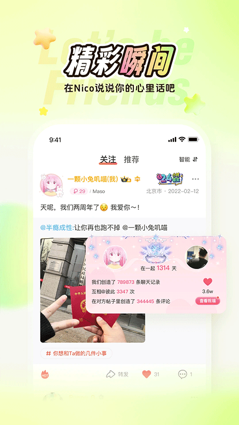 稀有圈App
