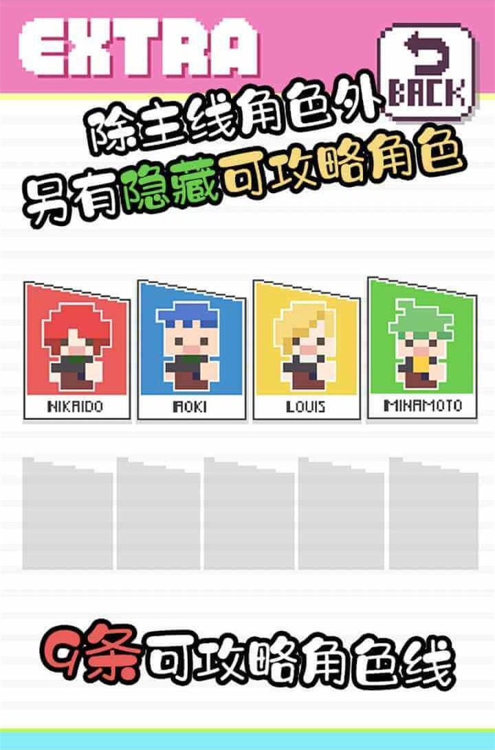 像素男友手机版